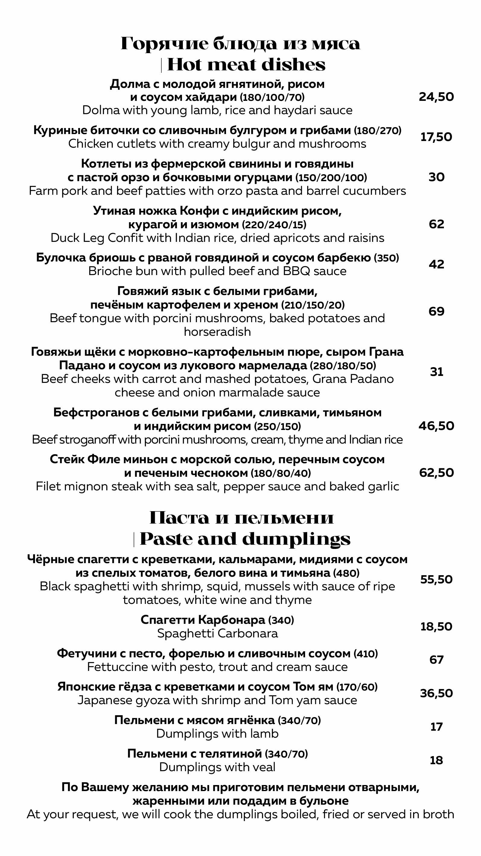 Menu prices4-1